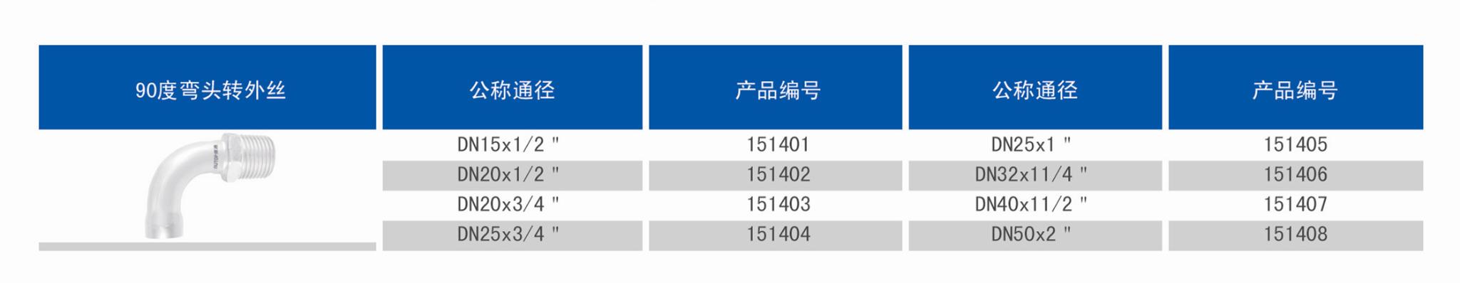 承插焊外丝弯头.jpg