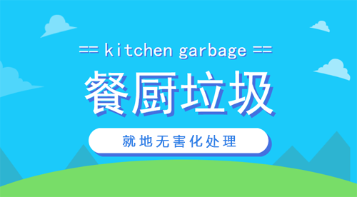 麻豆APP下载入口免费垃圾处理的对策和建议