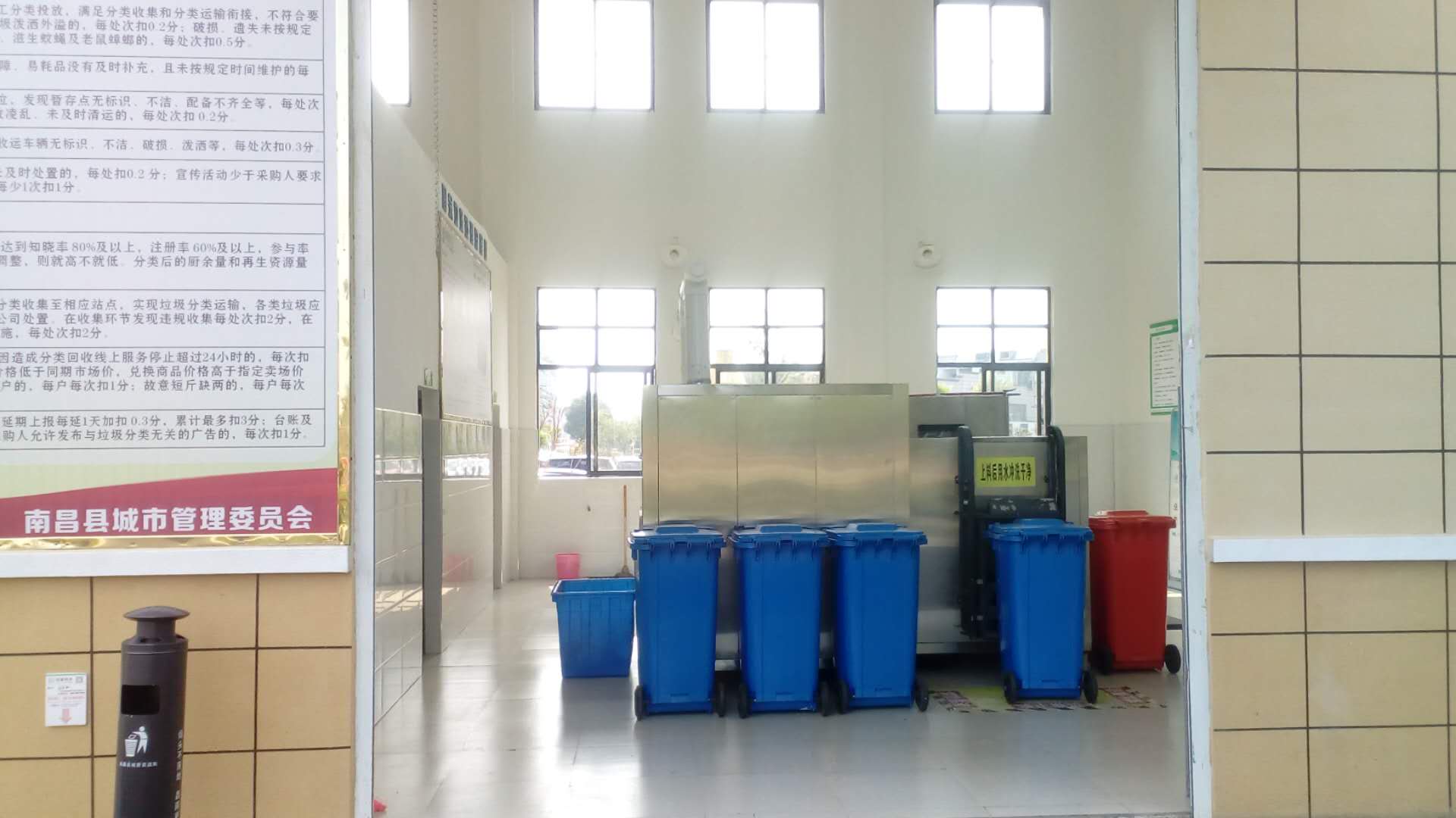 麻豆APP下载入口免费垃圾处理技术规范是什么？