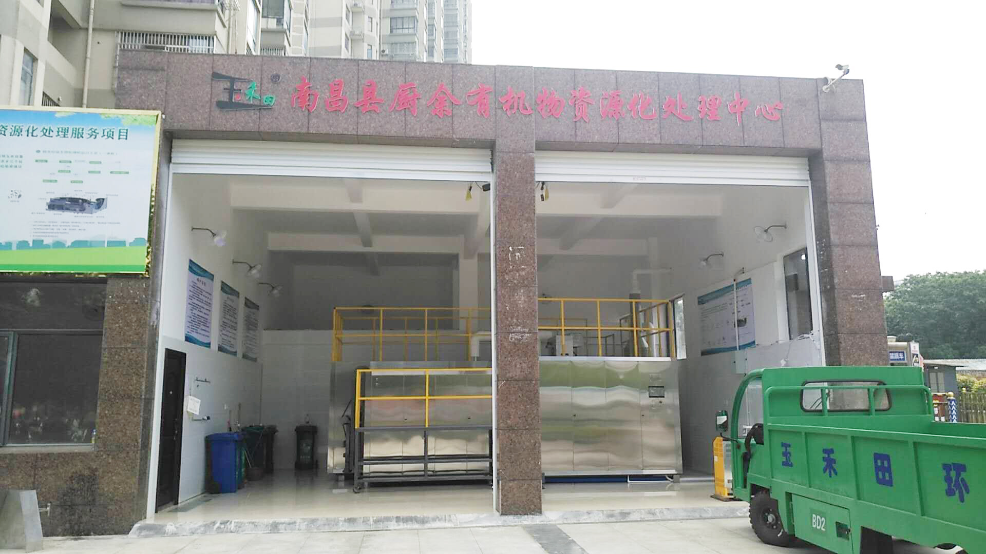麻豆APP下载入口免费垃圾饲料化、肥料化的概念及发展状况