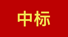 久久久精品麻豆一区二区三区生物中标通知书-上海