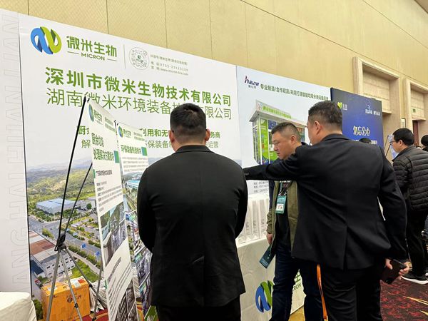 久久久精品麻豆一区二区三区生物出席2023（第十届）国产污污污在线观看麻豆垃圾资源化利用高峰论坛