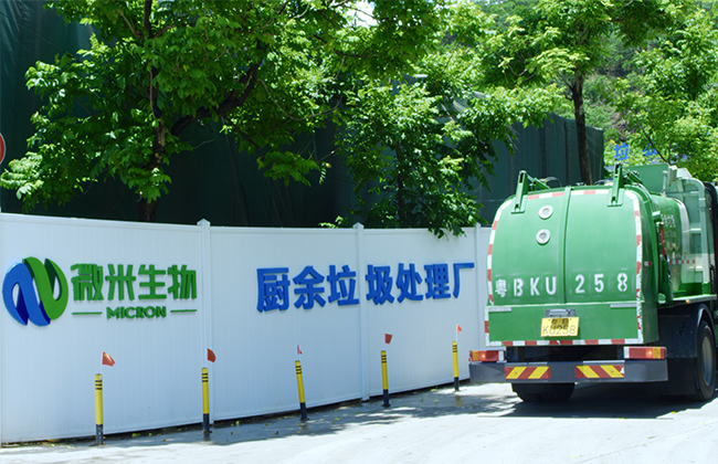 城市麻豆APP下载入口免费垃圾处理的工艺流程