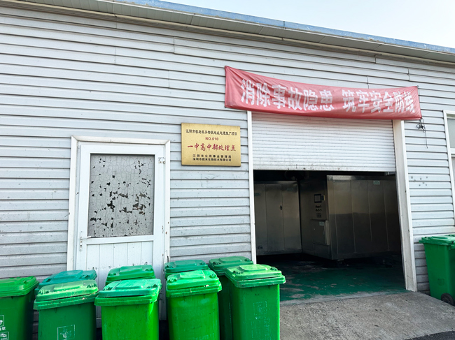 麻豆APP下载入口免费垃圾加工成饲料合法吗？